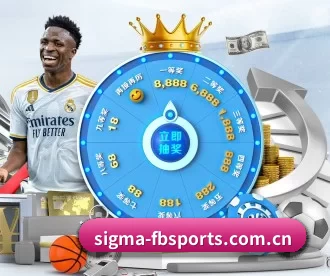 sigma-fbsports.com.cn APP 深度功能